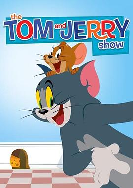 猫和老鼠2014第二季 第11集