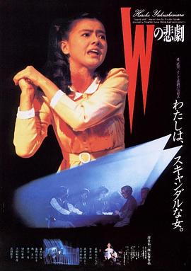 W的悲剧1984(全集)