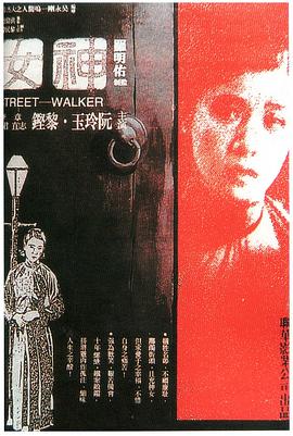 神女1934(全集)