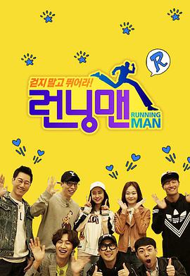 RunningMan 20230604